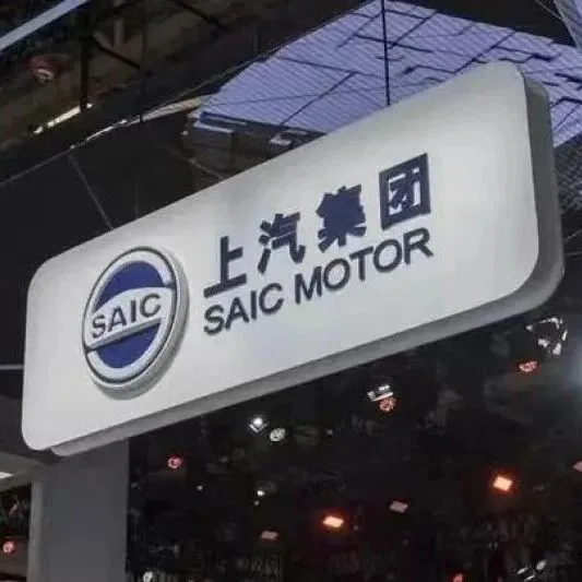 累计产销突破一亿辆，上汽集团成国内首个亿级车企