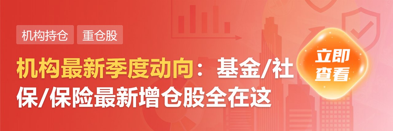 QFII调仓呈现“头部化”特征 外资看好AI产业链