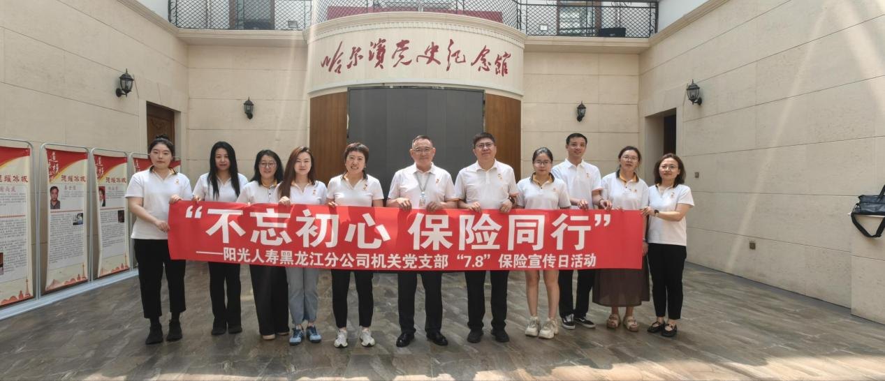 奋进“十五五”保险让前行更有底气——阳光人寿纵深开展2026年7·8全国保险公众宣传日系列活动